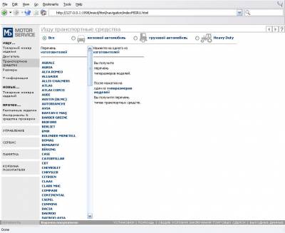 MSI (Motor Service International GmbH) Electronic Catalog 11.2009