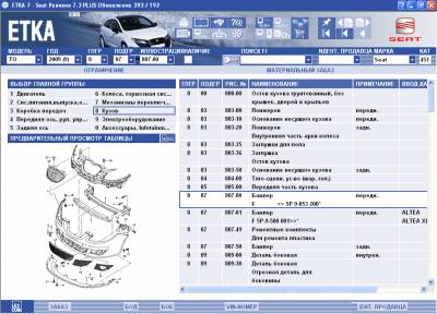 ETKA 7.3 Plus International 07/2011 + Online Updates ETKA 7.3 Plus International 07/2011 + Online Updates