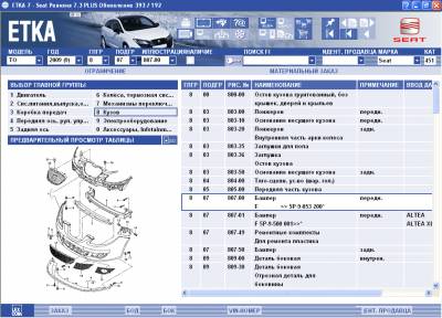 ETKA 7.3 Plus International 07/2011 + Online Updates