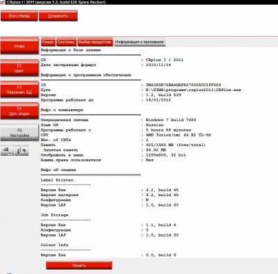 Spies Hecker Color guide Cr Plus 2011 1.2 build539 _Multi + RUS_ Spies Hecker Color guide Cr Plus 2011 1.2 build539 _Multi + RUS_