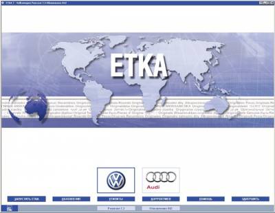 ETKA 7.3   VW (842)