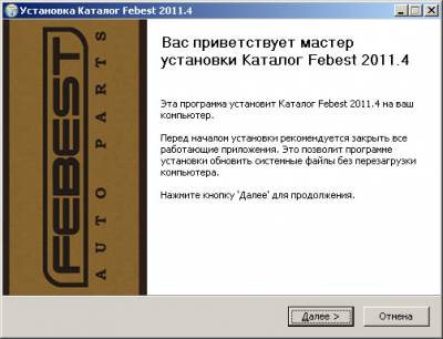 FEBEST 4.2011