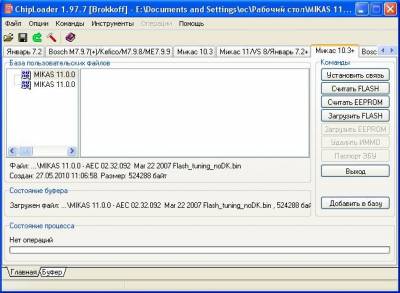 ChipLoader 1.97.7 ChipLoader 1.97.7