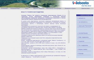 Webasto Data TOP (русская версия 1/2011) 01.2011 Webasto Data TOP (русская версия 1/2011) 01.2011
