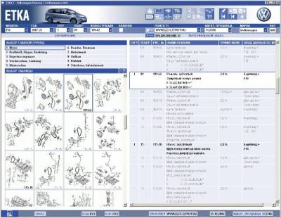 ETKA 7.3   VW (842)