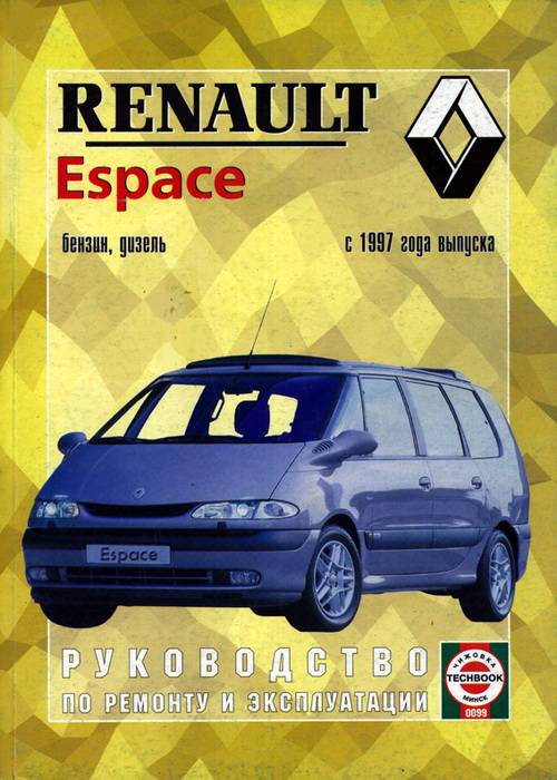       Espace  1997.