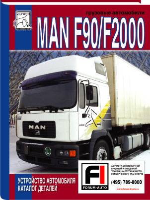   ,      MAN F90, F2000 