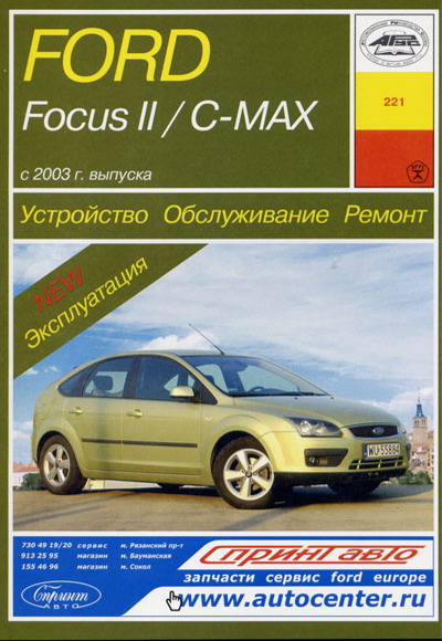         II /  C-MAX  2003  
