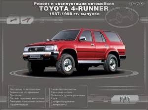         Toyota 4-Runer 1987-1998 . 