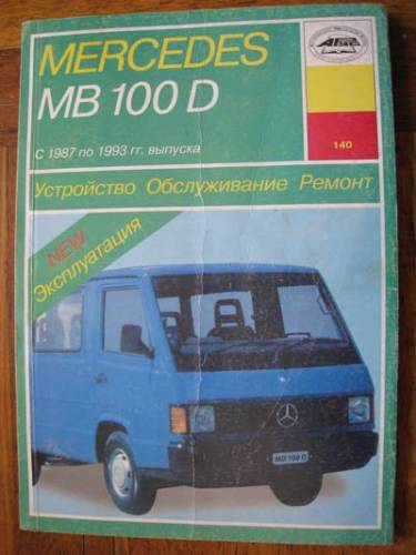    -Benz 100 Bus  
