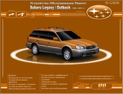    Subaru Legay Outback 1999-2003