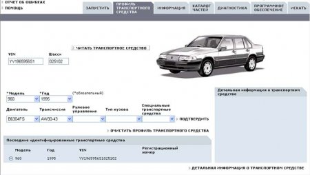 Volvo 2010B обычная установка. Volvo 2010B обычная установка.